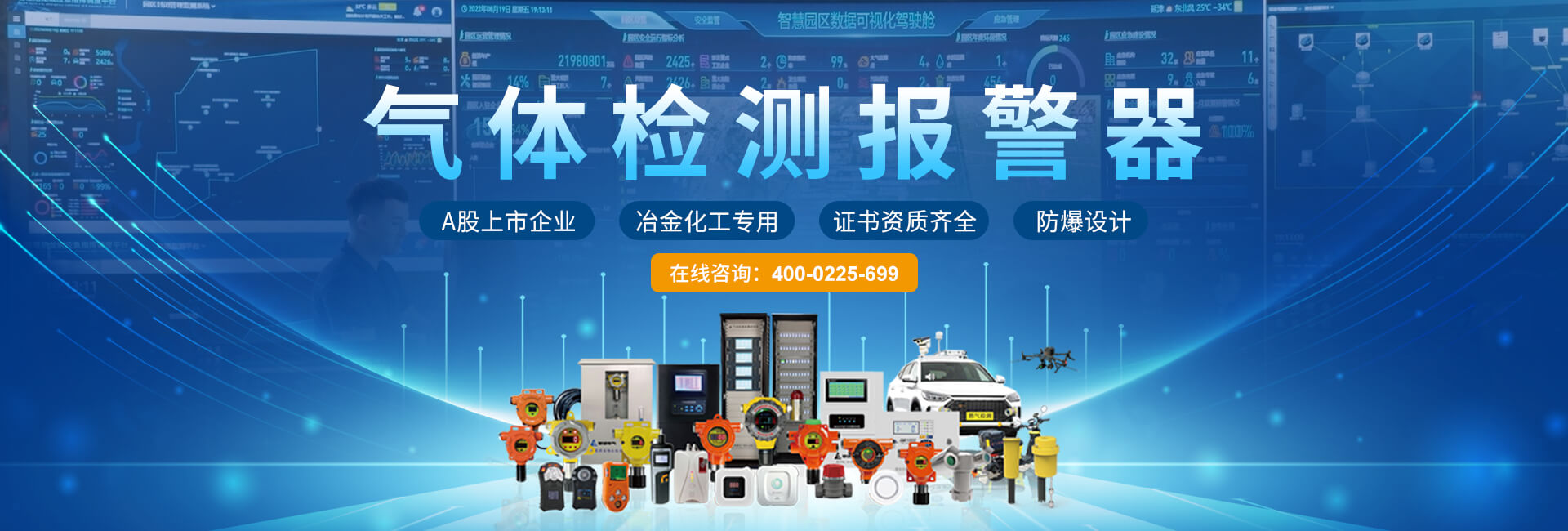 守護氣體環境安全